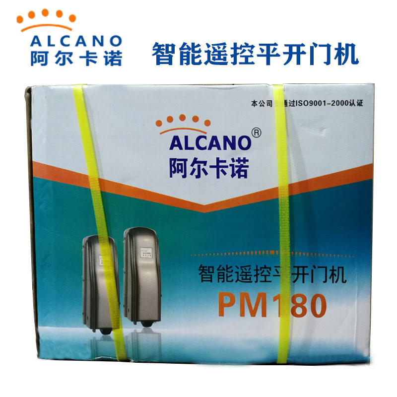 阿尔卡诺电动开门机大功率八字开