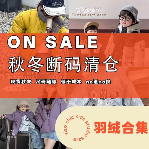 【特价清仓】羽绒服！ 超值特价