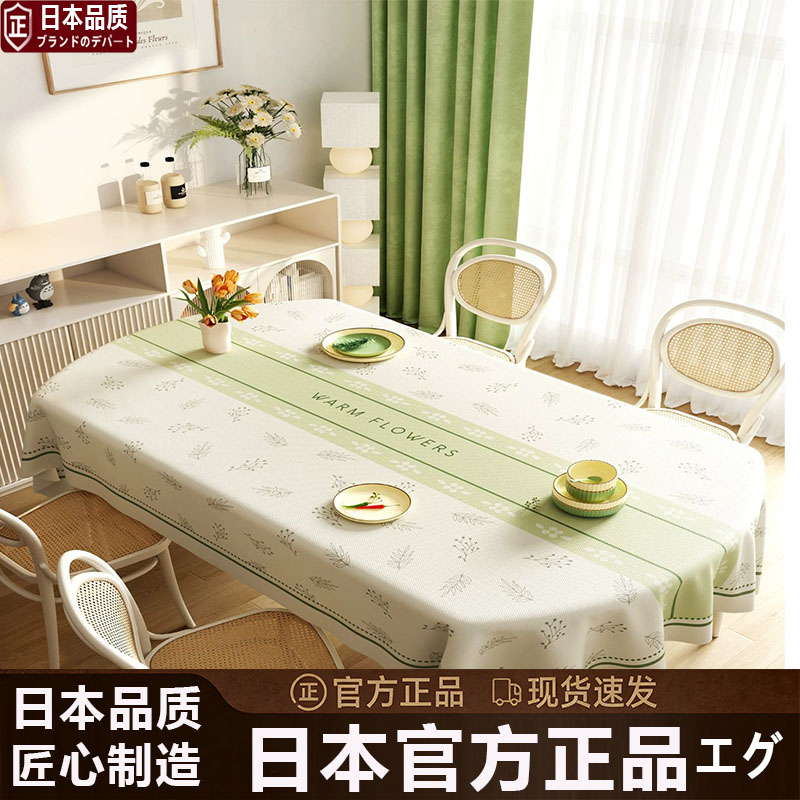 日本进口桌布防水油免洗2026新款
