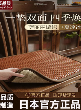 日本进口餐椅坐垫双面椅垫红木椅