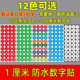 1厘米圆形数字贴纸不干胶号码 贴尺码 标签贴编号标号贴印刷1CM编号