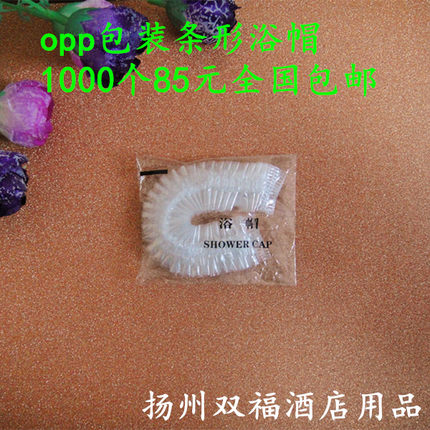 宾馆酒店客房洗浴专用一次性防水加厚浴帽
