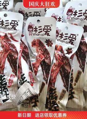 新木三爱彬爱鸭脖黑鸭味糖醋杉爱香辣鸡K脖子衫爱烤脖整根卤味零