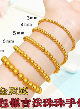 金包银古法素圈手链男女款空心高级感金珠手串首饰送女友礼物