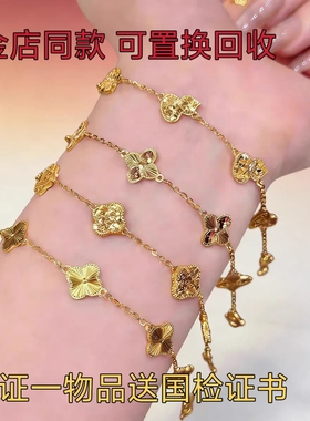 金包银四叶草手链女款轻奢小众高级感金红黑白四叶草手链送闺蜜