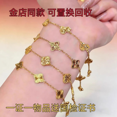 金包银四叶草手链女款轻奢小众高级感金红黑白四叶草手链送闺蜜