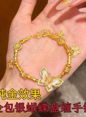 金包银蝴蝶盘缠手链女款轻奢小众高级感手串送女友礼物保色可回收