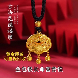 金包银如意福字锁吊坠女款轻奢高级感平安长命锁项链锁骨链铃铛锁