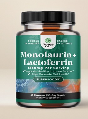 美国成人乳铁蛋白Lactoferrin月桂酸甘油酯胶囊Monolaurin家人保