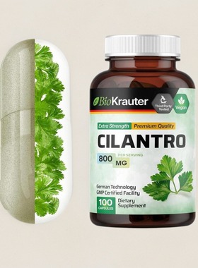 美国代购Cilantro 香芹胶囊香菜补充剂自然净化皮肤衰老100粒纯素