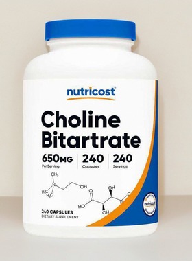 美国成人胆碱双酒石酸盐650mg240粒Nutricost Choline Bitartrate