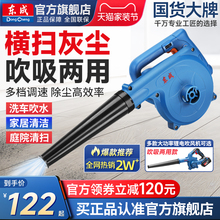东成吹风机吹灰尘鼓风机220V强力大功率工业用锂电吹尘枪吹灰机