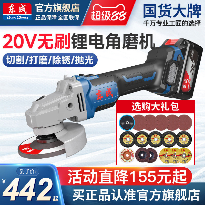 东成无刷充电式角磨机多功能图片