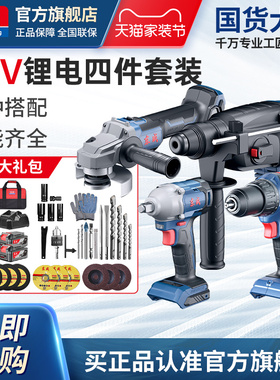 东成20V无刷充电冲击钻电钻扳手四用锂电锤角磨机切割机WCKIT18B