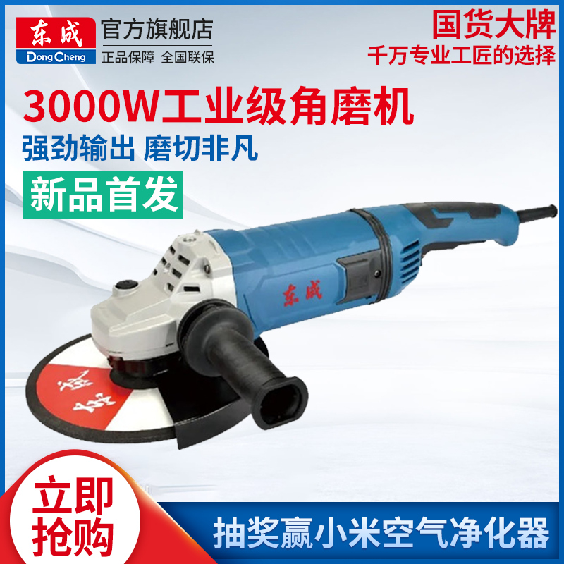 东成3000W大功率重载角磨机180抛光机磨光机打磨机切割机手磨机|ruв категории оборудование/инструменты, электрический инструмент, электрополировочный/угловая шлифовальная машина - от Buy2taobao.com для оказания профессиональной услуги покупки агента Taobao