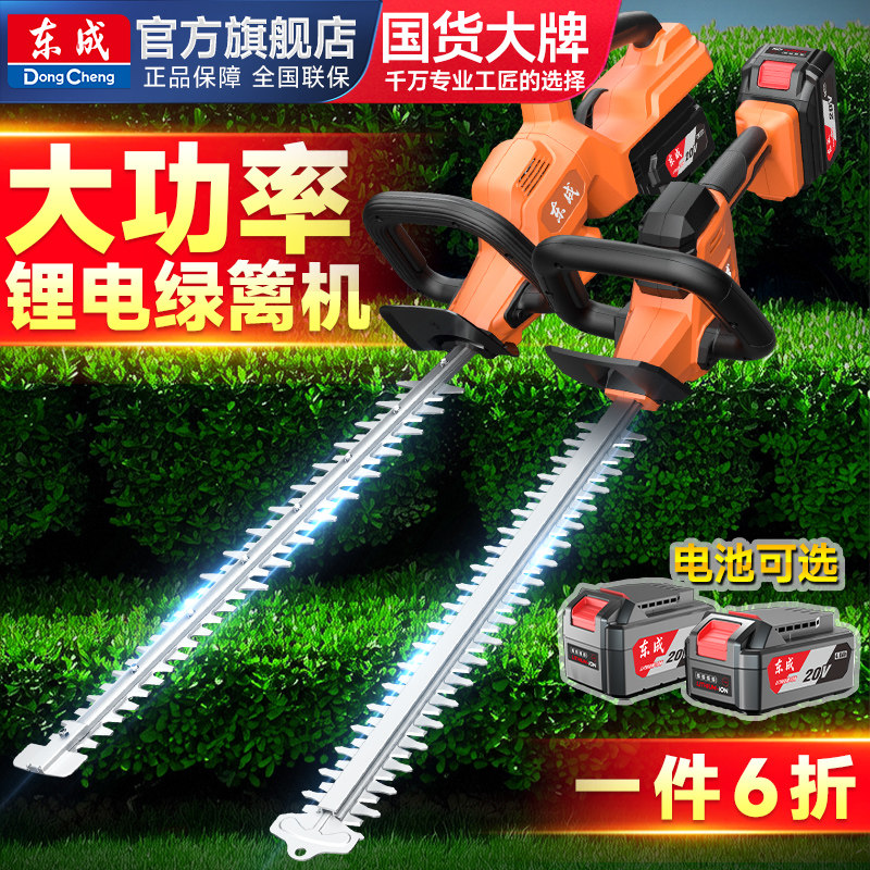 东成电动绿篱机修剪机采茶修枝剪图片