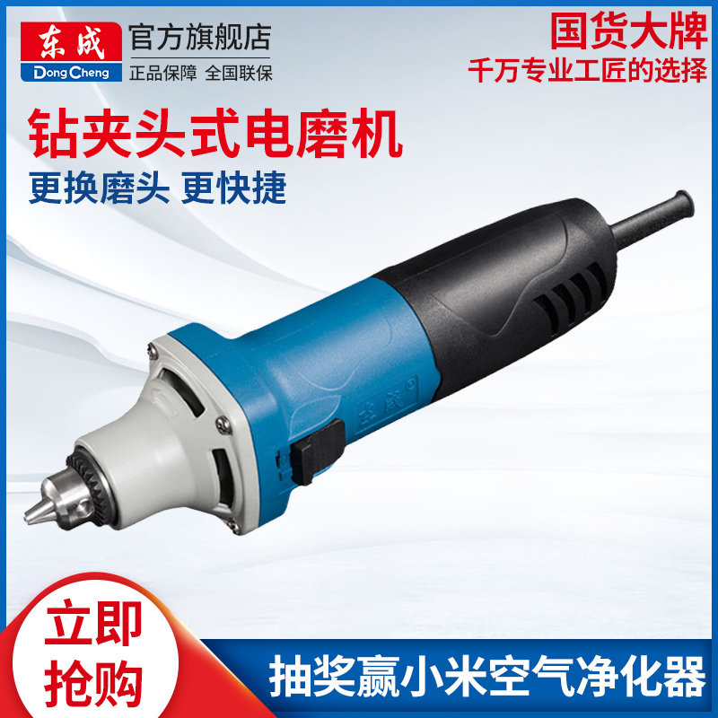 东成直磨机FF04-25电磨头玉石雕刻打磨机多功能木雕电动抛光工具在类目 五金/工具, 电动工具, 电磨/角磨机中 - 来自Buy2taobao.com提供专业的淘宝代购服务
