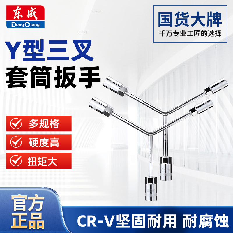 东成套筒扳手汽修工具套装套筒棘轮扳手汽车维修多功能工具箱修车