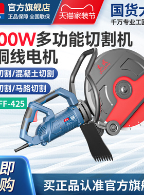 东成3200W多功能切割机大功率220V开槽机切墙机石材混凝土切割机