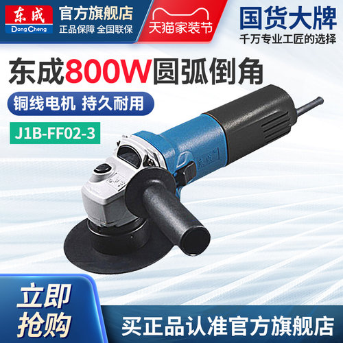 东成倒角机直角圆弧800W