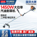 割草机锄草四冲程多功能农用打草收割家用除草神器 东成汽油斜挎式