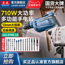 手钻FF06 东成电钻手电钻插线款 多功能电动螺丝刀220v家用正品