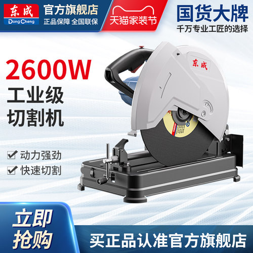 东成型材切割机钢材不锈钢无齿锯台式切管机电动工具官方FF09-355