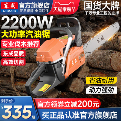 东成手持大功率油锯伐木锯汽油锯
