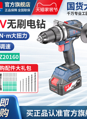 东成电钻20V无刷冲击钻160N大扭力多功能手电钻DCJZ20160锂电钻