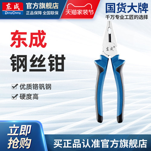 家用钳子多功能铬钒钢老虎钳工具