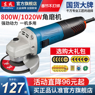 东成角磨机正品 磨光机大功率手磨打磨抛光切割机家用东城电动工具