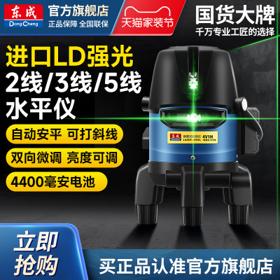 东成绿光红外线水平仪高精度强光