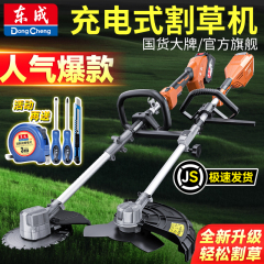 东成电动割草机小型家用除草机充电式草坪修剪机锂电打草机神器