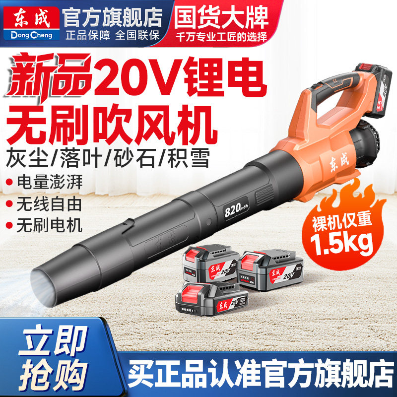 东成吹风机吹灰尘鼓风机220v强力图片