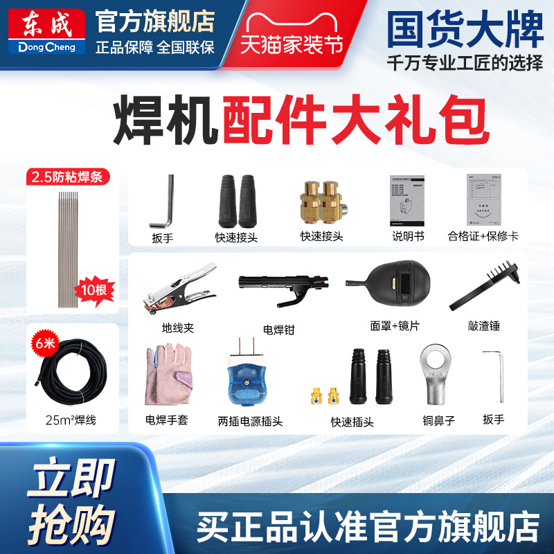 东成电焊机配件包焊把钳焊把线