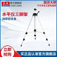 东成 Штатив, металлическая трубка с лазером, увеличенная толщина, алюминиевый сплав