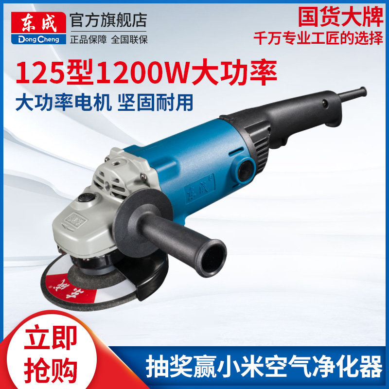 东成电动工具 角向磨光机S1M-FF02-125B 手砂轮 金属木材打磨机在类目 五金/工具, 电动工具, 电磨/角磨机中 - 来自Buy2taobao.com提供专业的淘宝代购服务