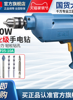 东成手电钻家用电动螺丝刀J1Z-FF05-13可调速500W电钻官方旗舰店