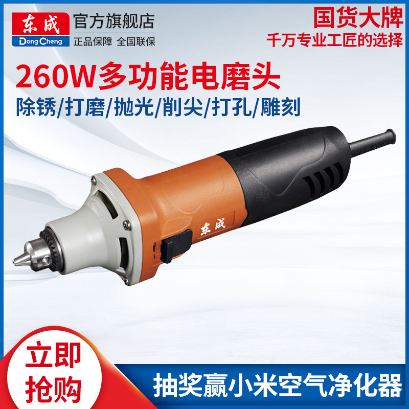 Dong Cheng electric mill DSJ260-25 Multifunction home 220V Jade carving machine Wood carving Root polishing polishin the Hardware/Tool , Power Tools , Electric mill/Angle grinder  category - from Buy2taobao.com to provide professional Taobao agent buy service