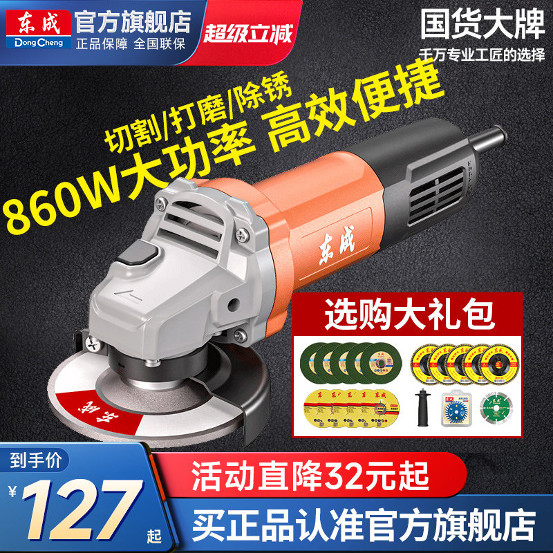 东成820/860W角磨机送配件大礼包图片