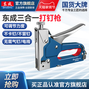 东成手动打钉枪码钉枪射钉子木工专用家用订书u型马丁抢t手动神器