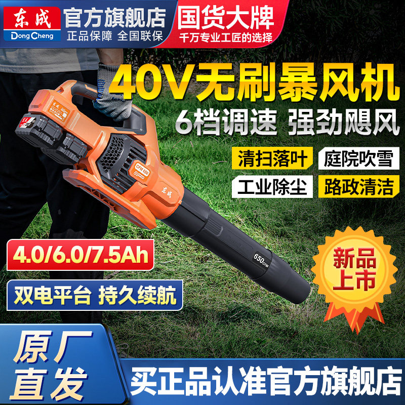 东成40V锂电吹风机强力吹灰尘枪图片