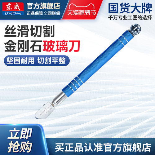东成玻璃刀雕刻刀瓷砖切割刀花岗岩浮雕多层复合刀雕刻刀具