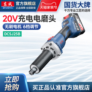 东成20V锂电电磨机充电打磨机雕刻玉石打磨抛光电动工具旗舰店