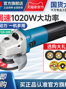 东成角磨机10-100可调速打磨切割抛光机1010W东成电动工具正品