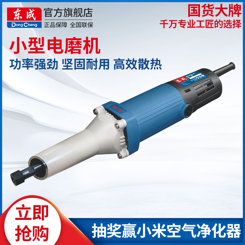 东成电磨机模具抛光电磨头东城小型直磨机手持打磨机雕刻木头石材|ruв категории оборудование/инструменты, электрический инструмент, электрополировочный/угловая шлифовальная машина - от Buy2taobao.com для оказания профессиональной услуги покупки агента Taobao
