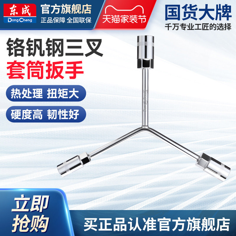 东成套筒扳手汽修工具套装套筒棘轮扳手汽车维修多功能工具箱修车