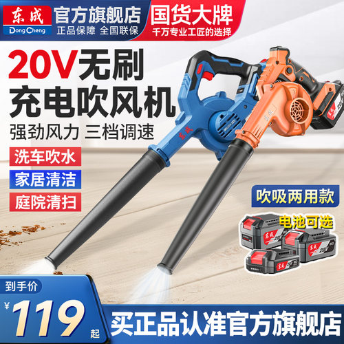 东成锂电鼓风机充电吹风机吹灰尘