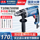 东成冲击钻220V交流电钻电动手枪钻家用电动螺丝刀手电动钻电转