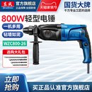 冲击钻电钻多功能电动工具 A套餐 东成轻型电锤WZC800